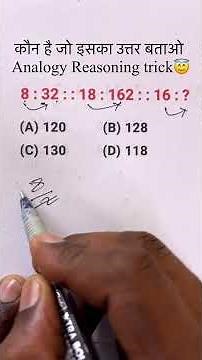 Number analogy reasoning tricks,analogy,reasoning analogy,mantu study centre,reasoning practice set