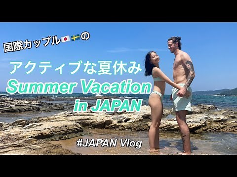 [Japan Vlog] Summer Vacation in Kansai, Japan [International couple]