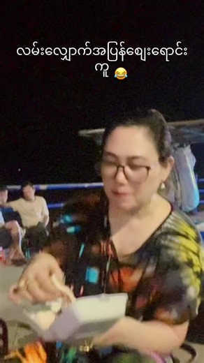 original sound - Cho Cho Si ပါဝင်သည့် Cho Cho Si (@cho.cho.si) ၏ ဗီဒီယိုများ