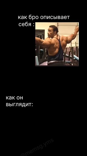 polp on Instagram: "... gymbro #gym #спорт #gymbro #качалка"