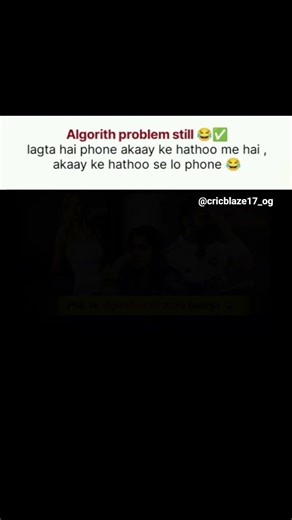 Algorithm ka game samajh lo… warna blame ready hai 😂