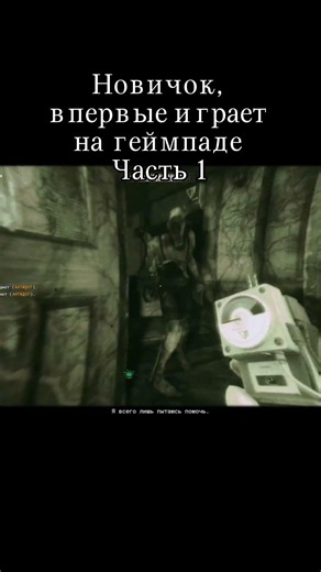 Часть 1 #outlast #theoutlasttrials