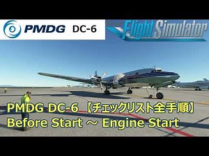 【MSFS2020】PMDG DC6 All Procedures for Before Start and Engine Start Check List