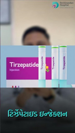 Are Weight Loss Injections Safe? 💉 | Tirzepatide Explained