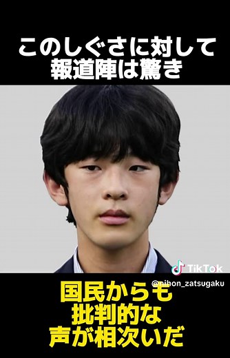 悠仁さまの手払い事件と紀子さまの反応
