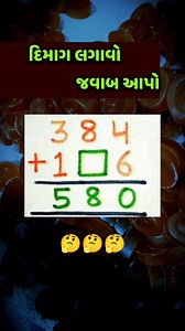 Maths challenge 🤔🤔🤔 | Vipul Sutariya