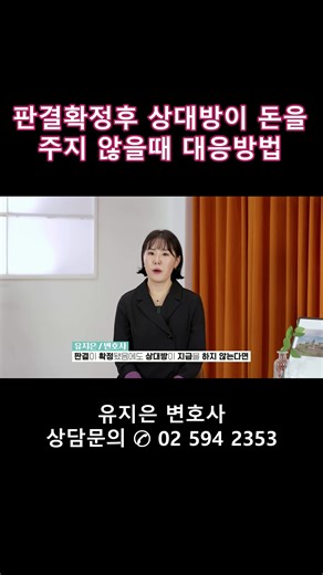 재산 조회와 강제 집행: 법률 이해하기