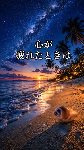 なんだか心が疲れた夜に｜ただ、ゆっくりと休むための癒しの音楽