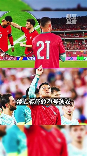 Honoring Jota's memory! Cristiano Ronaldo is a man of true character #CristianoRonaldoWearsJotaJe...