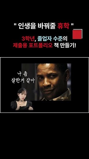 '인생을 바꿔줄 휴학' 졸업자 수준의 제출용 포트폴리오 책 만들기 #건축 #실내건축 #포트폴리오 #취업 #인턴 #shorts