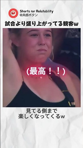 「次は何飲むの…！？w」スタジアムのカメラに抜かれた女性が、ノリノリでコーラとビールを一気飲みして会場が爆笑の渦に！ww 試合より目立ってしまった最強の観客がこちら。【爆笑】