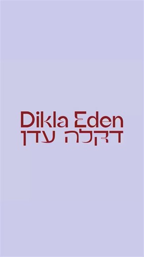 When working with two completely different alphabets, like English and Hebrew, the goal isn’t to simply choose two fonts. It’s to create harmony between structure, proportion, weight, and personality so the logo feels like one cohesive identity. That means studying the curves, the stroke endings, the width, the rhythm of the letters, and carefully adjusting the second language to echo the same visual language. When it’s done right, the two languages work so seamlessly together, you don’t even no