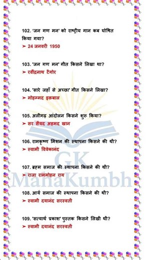 general knowledge 😇 || GK question ❓ ||history GK