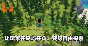 【TGA 2021】开放世界冒险游戏《Tchia》公布宣传片！在岛屿开伞自由探索！