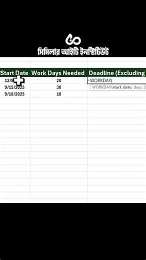 How to Use the WORKDAY Formula in Excel