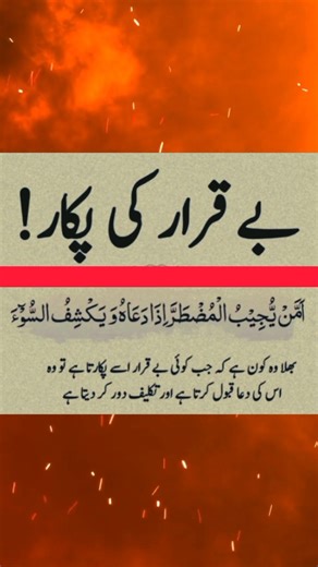 Powerful Dua for Restlessness – Instant Relief & Peace of Heart#viral short#YouTube short#2026