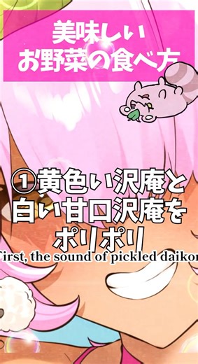 ポリポリが止まらない⚡️美味しいお野菜ASMR咀嚼音🥬【Crunchy Eating/3Dio】🎧 #shorts #asmr #vtuber #3dio #準備中vtuber #毎日投稿