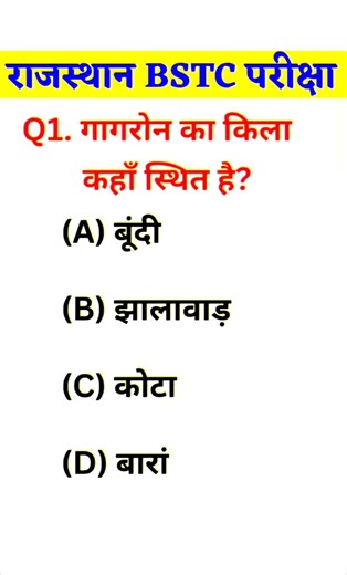 BSTC Online Classes 2026, BSTC Reasoning 2026, BSTC 2026, BSTC 2026 Lakshya Classes Udaipur #bstc 26