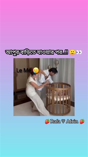 আপুর বাড়িতে যাওয়ার পর..!! 😫✨👀#shorts #foryou #shortsfeed #funny