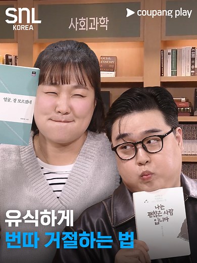 헌팅이 가능한 교보문고의 매력