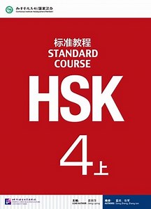 HSK 4 -