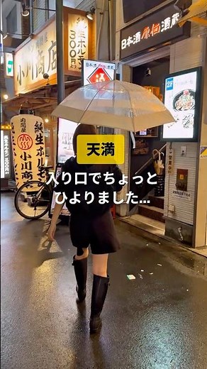【天満】日本酒が原価で飲める大人の居酒屋🏮#天満居酒屋 #天満グルメ #天満