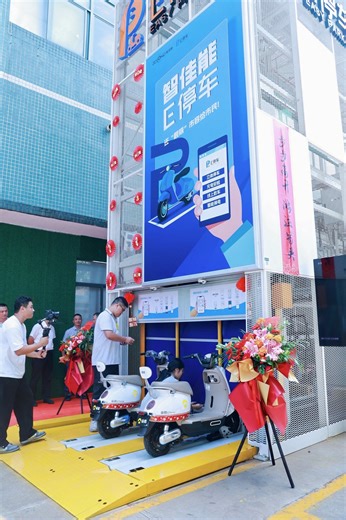 “整顿”电瓶车停车乱象，全国首个两轮电动车立体停车库问世！