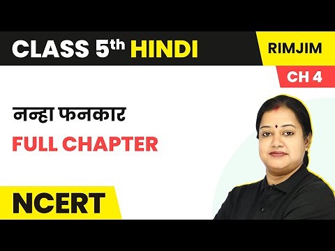 Nanha Fankar Full Chapter Explanation & Exercise | Class 5 Hindi Rimjim Chapter 4