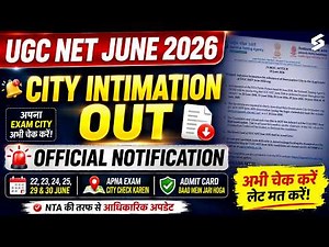 UGC NET City Intimation 2026 Out | UGC NET City Intimation Kaise Check Kare |UGC NET City Intimation