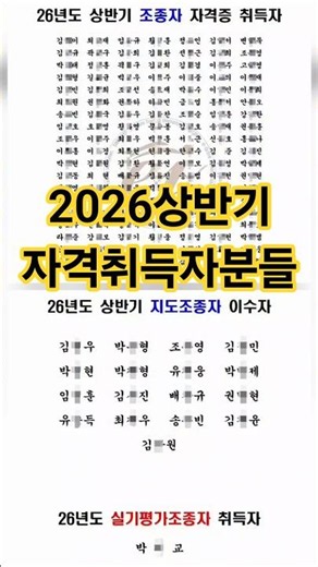 2026 상반기 합격! 드론 조종자 국가자격증 취득자분들!^^
