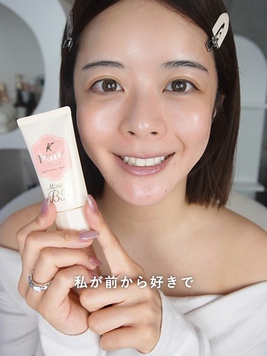 毛穴パテ職人BBクリームのリニューアルレビュー