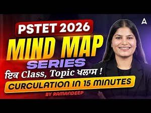PSTET Science Preparation 2026 | Mind Map Series | Circulation MCQs | By Ramandeep Ma'am