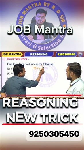 Allahabad High Court RO/ARO/PS/APS Reasoning Trick | AHC RO/ARO/PS/APS/CA Exam 2026
