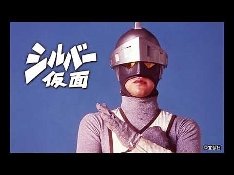 シルバー仮面 OP (FULL)
