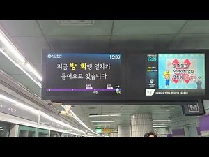 2024. 03.30 서울 5호선 방화행 열차 거여역 진입