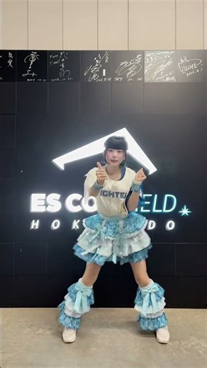 たのしかった思い出♡#idol #iLiFE #エスコンフィールド北海道