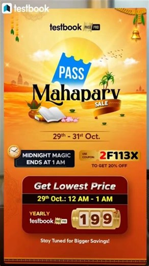 testbook officer's sale start #testbook #passpro