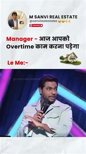Mnager आज आपको Overtime काम करना पड़ेगा | Best Funny Meme Video | Viral Comedy Video #comedy