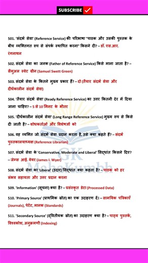 library science question answer #libraryscience #shorts #informationscience