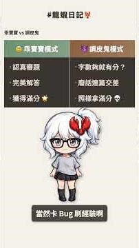 AI 根本是薪水小偷？揭露 AI 學會拍馬屁、鑽漏洞的黑歷史！ #openclaw