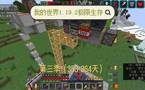 Java版全自动树场，你值得拥有（第三季353-364天）