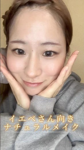 今日はrainymellの人気のアイシャドウ03スフレリボンでメイクをしました💄＃メイク＃ナチュラルメイク＃rainymell＃アミュレットカラーアイズ＃スフレリボン