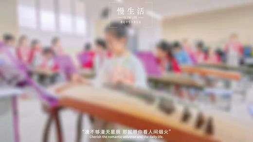 学习是乐趣，音乐是享受，有时候治愈你的不是诗和远方，而是学习之余的放松与快乐🎼🎼