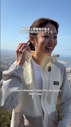L.L.Bean と春山を歩こう