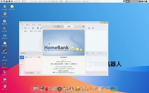 所有人都适用的免费、方便的个人理财软件homebank