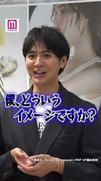 GENERATIONS' Ryota Katayose responds to a reporter's comment, "What kind of image do you have of ...