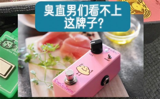 【臭直男们看不上这牌子?】bakery effects cream pan booster