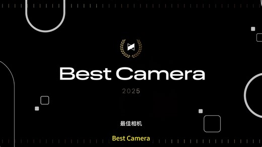 OPPO Find X9 Pro 被 MKBHD 评选为2025年度最佳影像手机。