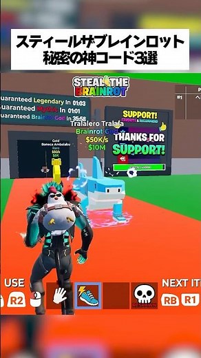 スティールザブレインロットの秘密の神コード3選って本当に存在するのか！？ #フォートナイト #fortnite #小ネタ #小技