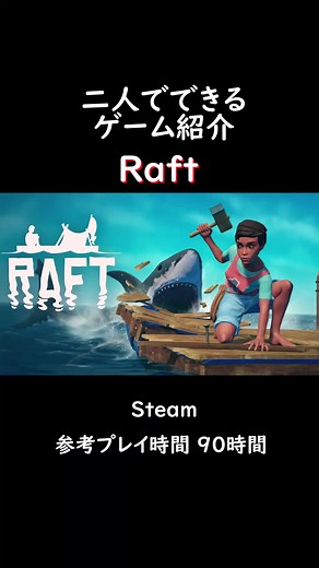 2人でできるゲーム紹介